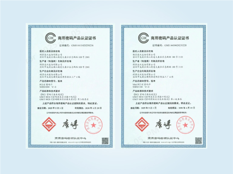 amjs澳金沙门线路技术信安产品成功获得商密认证，引领行业安全合规新高度